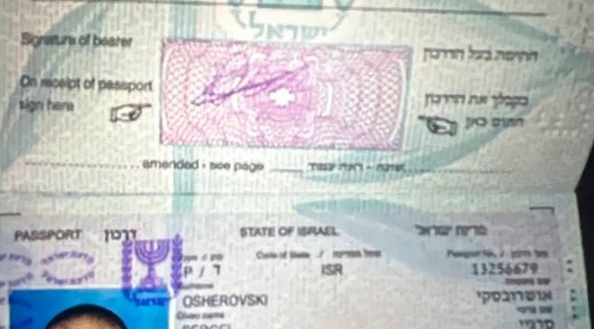 Ошеровский Сергей Леонидович паспорт израиль