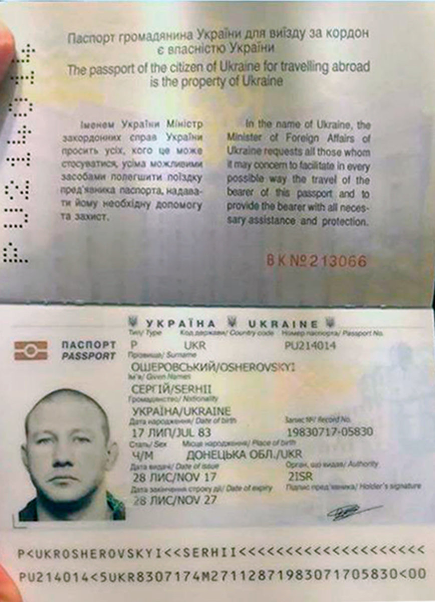 Ошеровский Сергей Леонидович паспорт Украина