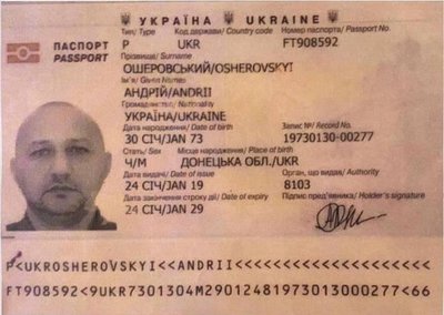 Ошеровский Андрей Леонидович паспорт2 Украина